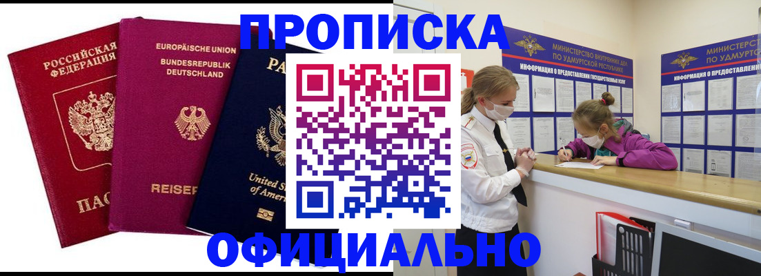 временная регистрация 2025 в Гусь-Хрустальном
