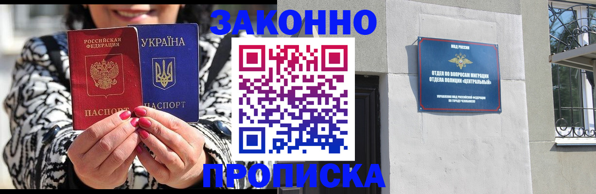 миграционный учет в Гусь-Хрустальном